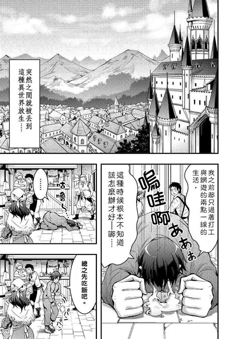 以裝備製作系開掛技能自由的過活 小說|(Comic)